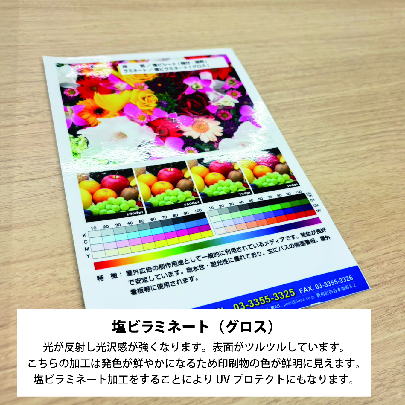 糊付きシート