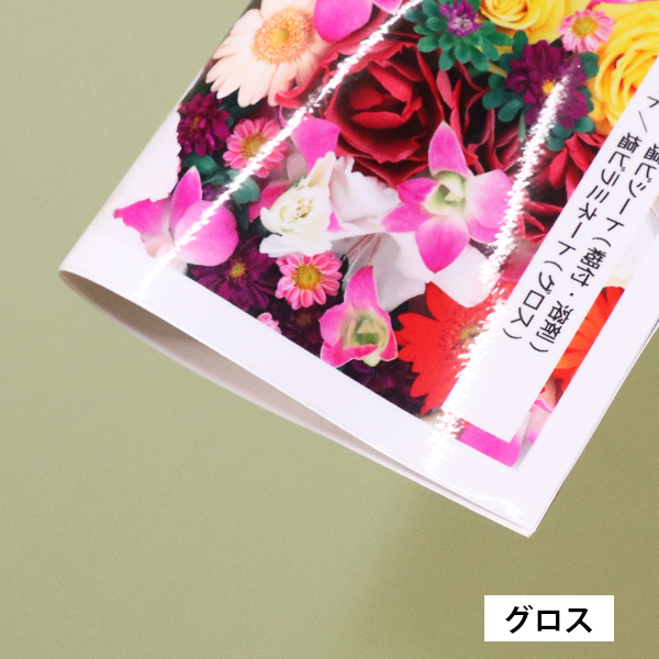 糊付きシート