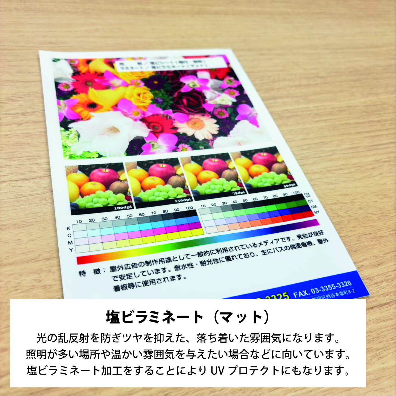 糊付きシート