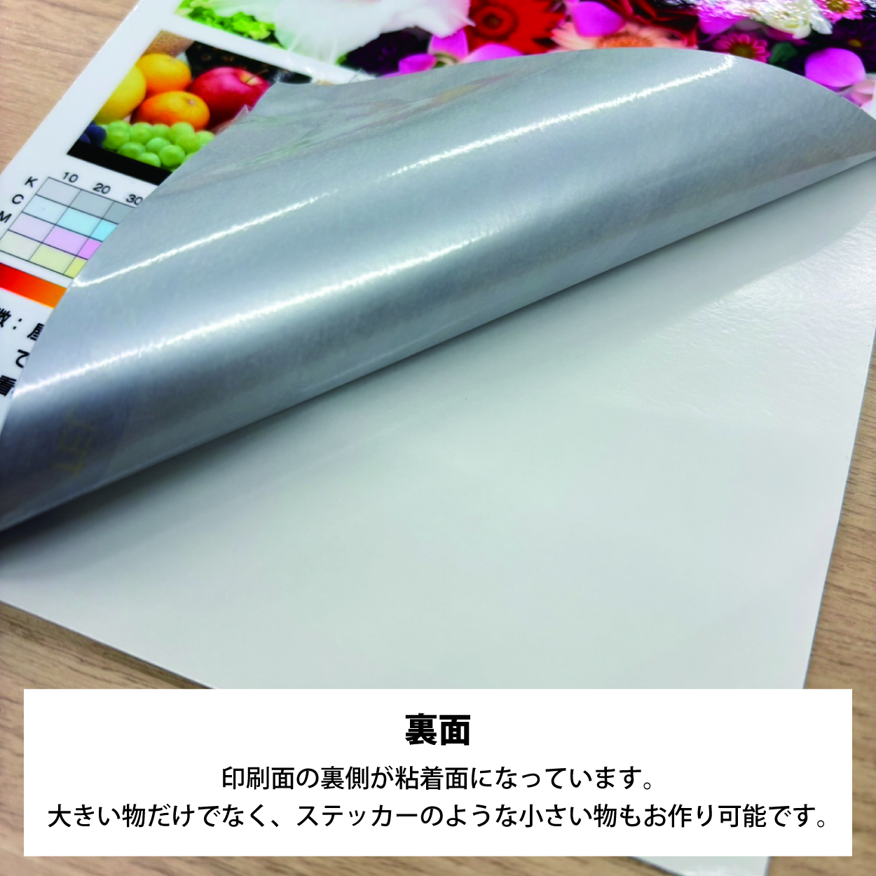 糊付きシート