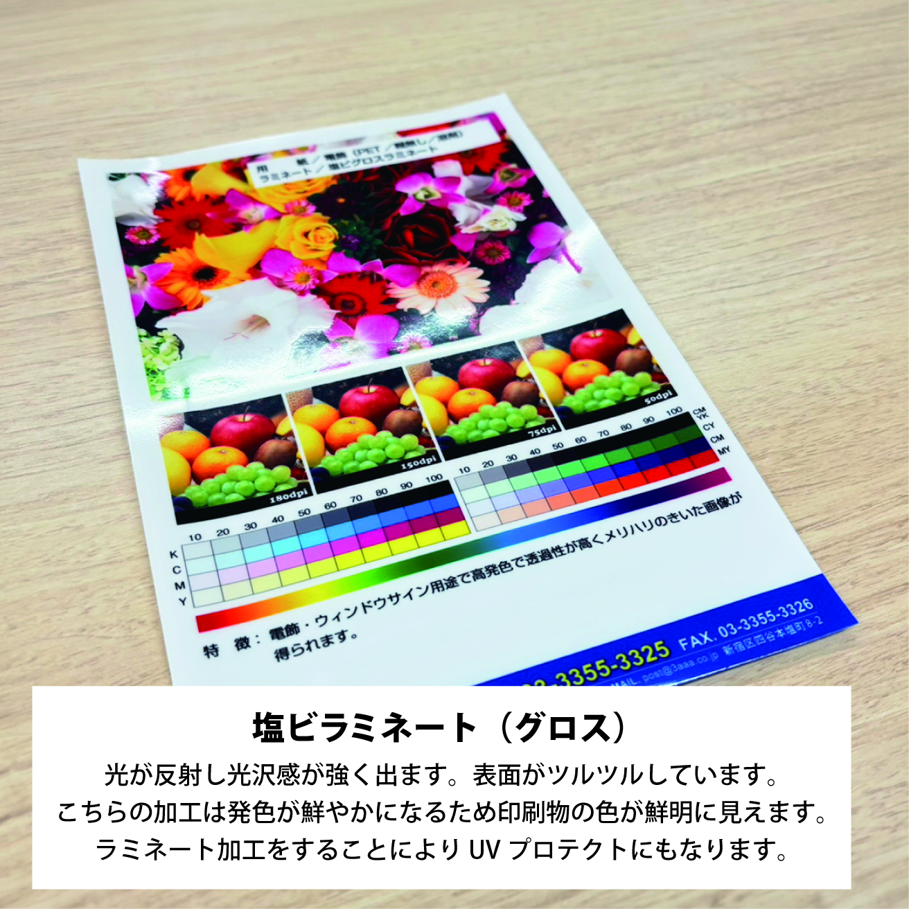 電飾フィルム
